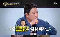 '썰전' 김구라, 추성훈 딸 사랑 언급 &quot;2세인데 국민여동생?&quot;