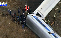 뉴욕 열차 탈선…4명 사망·67명 부상