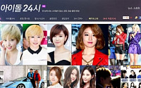 네이트 HD급 포토서비스 '아이돌 24시' 오픈