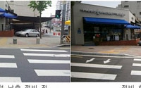 서울 시내 보도턱 높이 1cm 이하로 정비