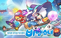 위메이드, 모바일 비행슈팅 ‘비행소녀 for Kakao’ 출시!