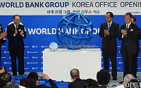 [포토]세계은행그룹 한국사무소 개소