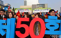[포토]'무역의 날 50주년 기념'