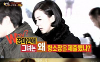 '한밤' 장미인애 항소…이유 들여다보니