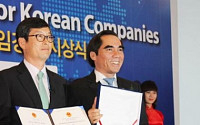 한세실업, 베트남 기획 투자부 장관상 수상