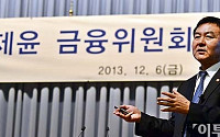 [포토]강연하는 신제윤 금융위원장