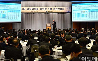 [포토]대한상의, 신제윤 금융위원장 초청 간담회 개최