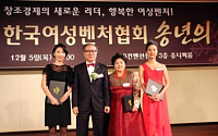포시에스 박미경 상무, 2013 여성벤처 미래부 장관상 수상