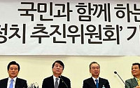 [포토]안철수 '새정치 위원장' 선임...신당 본격화