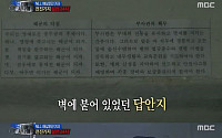 샘 해밍턴-박형식, 해군의 다짐 '암기왕'?… 알고보니 모두 사기 '연기왕'