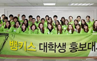 한국투자증권, ‘제7기 뱅키스 대학생 홍보대사 수료식’ 개최