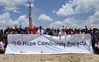 [소통과 나눔]에티오피아에 펼쳐진 ‘LG 희망 커뮤니티 프로젝트’