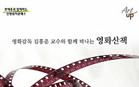 신영증권, 12월 신영컬처클래스 ‘영화산책’ 개최