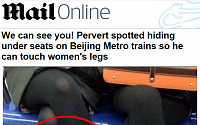 [포토]지하철 의자 밑에 숨어 여성다리 촬영