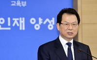 서남수 장관 &quot;교과서 검정시스템 전면 보완 하겠다&quot;