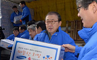 [포토]삼성 사장단 쪽방촌 봉사활동