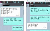 수호 문자 '충격', 엑소 에이핑크 게임채팅 유포자 &quot;원본 풀고 싶은데...&quot;