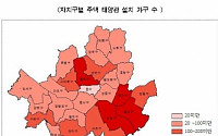 서울 '햇빛발전소' 10년간 2579가구에 설치