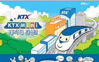 '토머스기차' 열기 잇는다, KTX 캐릭터 상품 출시