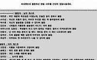 쓸친소 게스트, 유상무 김지민 불참 이유...네티즌 반응은?
