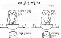 윤하 셀프디스, 신의 실수...기럭지 만들려고 할 때 '그만'