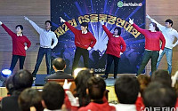 [포토]'농협유통, 제 2회 고객만족(CS) 율동 경연대회' 개최