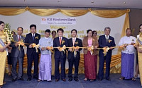 KB국민은행, 미얀마 양곤사무소 개소