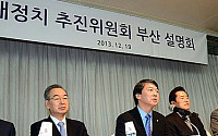 안철수 신당 지지율 폭증…새누리당과 오차범위 이내로 추격中