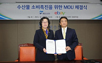 [동정]윤진숙 장관, 이베이코리아와 ‘수산물소비촉진’ 업무협약