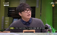 성시경 영어실력, 현지인 뺨 치는 수준 "엄친아 포스 살아있네~"