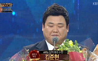 개그맨 김준현, 'KBS 연예대상' 코미디 부문 남자 최우수상 수상