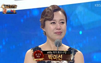 박미선, 'KBS 연예대상' 쇼오락부문 여자 최우수상 수상 &quot;더 열심히 하겠다&quot;