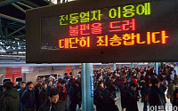 [포토]출퇴근 시간 전철 감축운행, 전철 기다리는 시민들