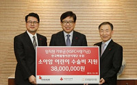 한국증권금융, 소아암 어린이 환자 후원