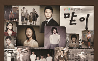 JTBC ‘맏이’,  4.4%로 자체 최고 시청률 경신