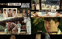 tvN ‘렛츠고 시간탐험대’, 첫 방송 최고 시청률 2.8% 기록