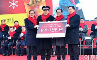[포토]금감원-금융권, 구세군에 '9억 3천만원' 기부