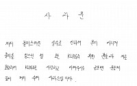 음주운전ㆍ폭행 물의 프로골퍼 이정연, 사과문 공개