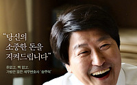 ‘변호인’, 개봉 10일만에 400만 돌파 ‘1000만 영화 청신호’