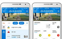 우리카드, 공식 애플리케이션 ‘스마트앱’ 출시