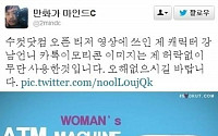 '수컷닷컴' 변희재, 캐릭터 무단사용 해명 &quot;몰랐다&quot;...&quot;표절 문제 지적하더니&quot;