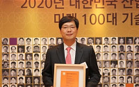 고대병원 손호성 교수, 대한민국 산업 이끌 미래 주역 선정