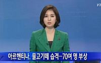 아르헨티나 식인 물고기, 사람 70여명 부상...왜 공격했나 보니