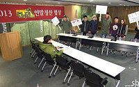 '런닝맨', 2013 연말정산 특집… 멤버들 VS 제작진 팽팽한 기싸움 '후끈'