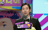 'MBC 연예대상' 이루마, 라디오 부문 신인상 &quot;멋진 프로그램 맡게 해 줘서 감사&quot;