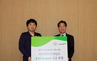 아이덴티티게임즈, 통영 아동센터 건립 ‘EYE-Dream’ 기금 전달