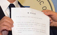 [포토]국토교통위 여·야 의원들이 들어보이는 합의문