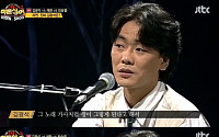 ‘히든 싱어2’ 김광석, ‘서른 즈음에’ 한동안 안 부른 이유는?