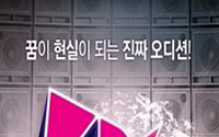 ‘K팝스타3’, SBS 연예대상 버라이어티 부문 우수프로그램상
