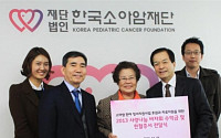 한국보건의료연구원, 소아암 환아에 바자회 수익금 및 헌혈증서 전달